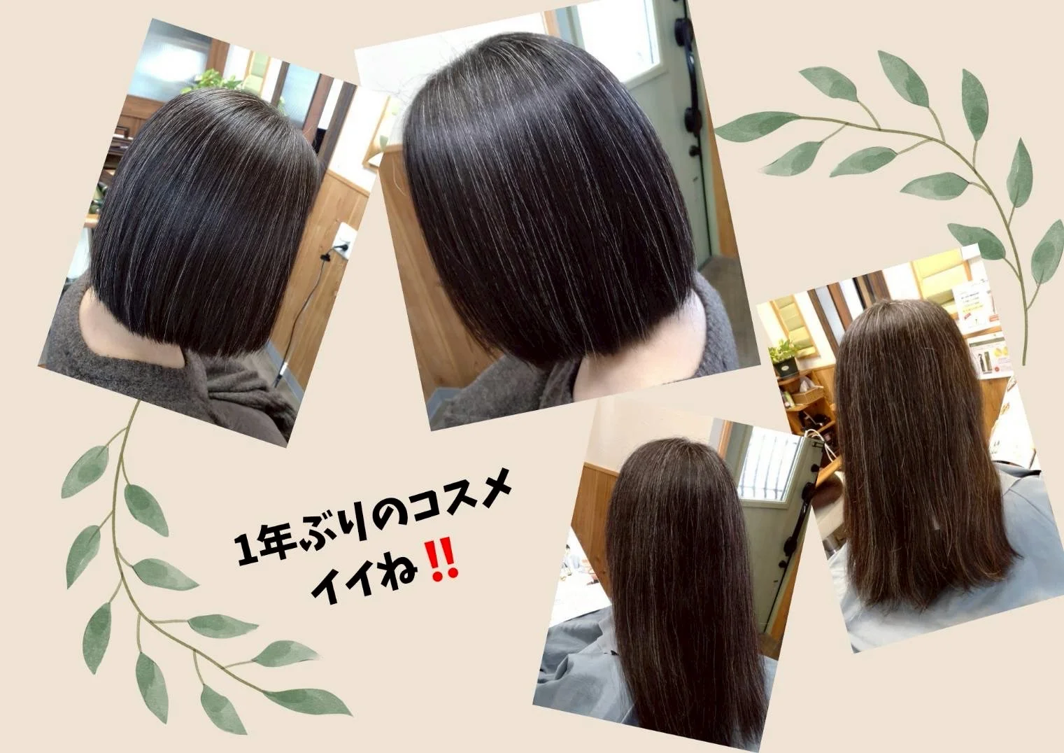 ヘアスタイル