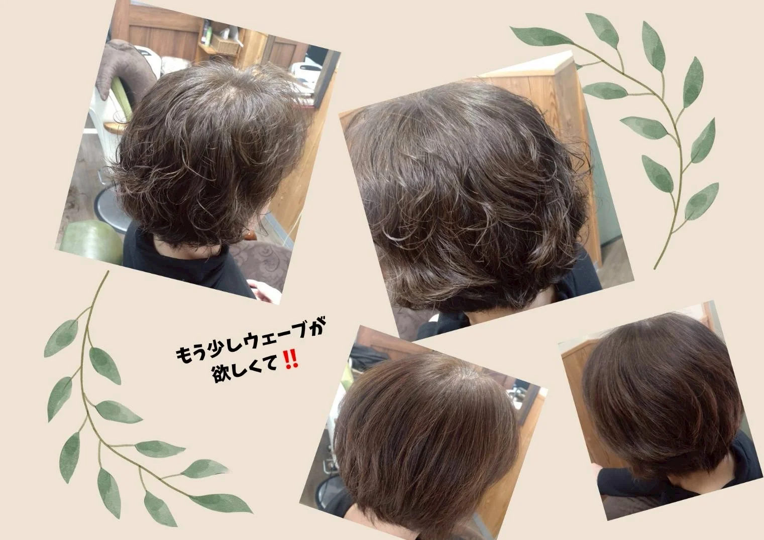 ヘアスタイル