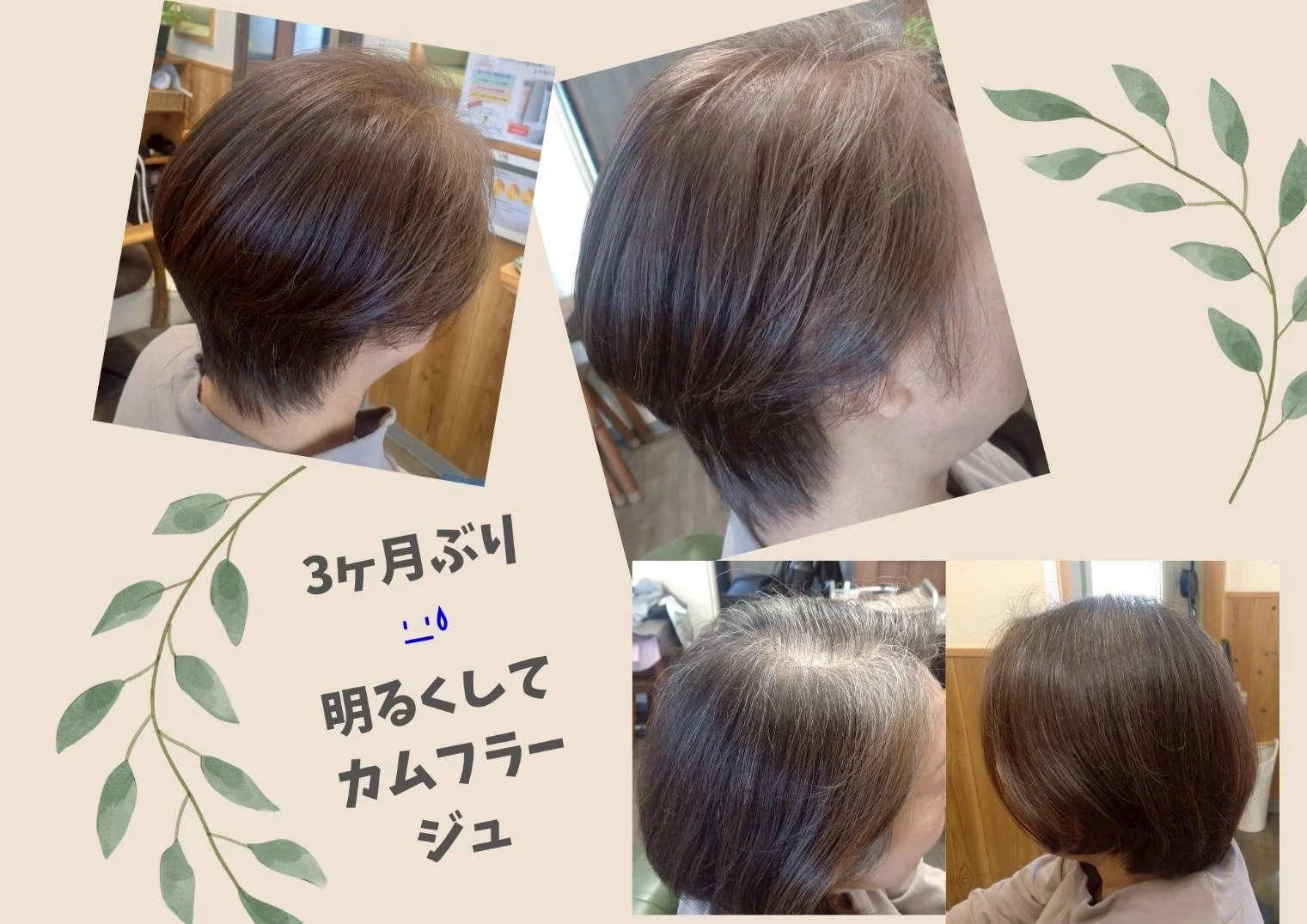 ヘアスタイル