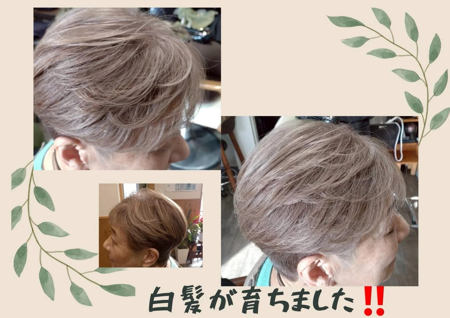 ヘアスタイル
