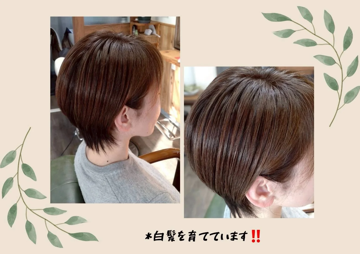 ヘアスタイル