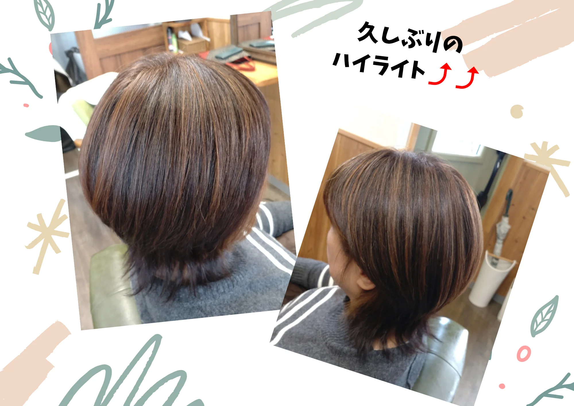 ヘアスタイル