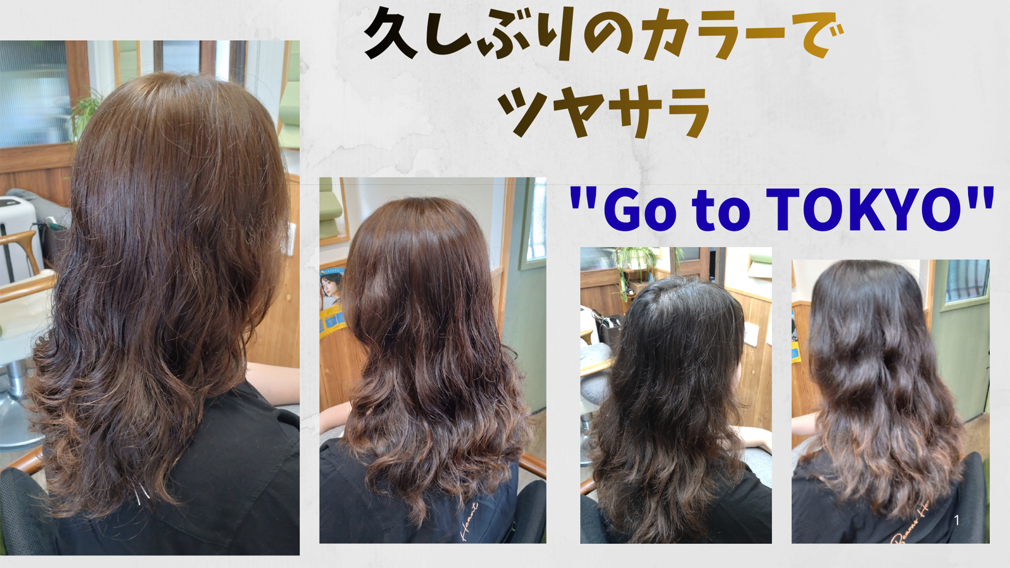 ヘアスタイル