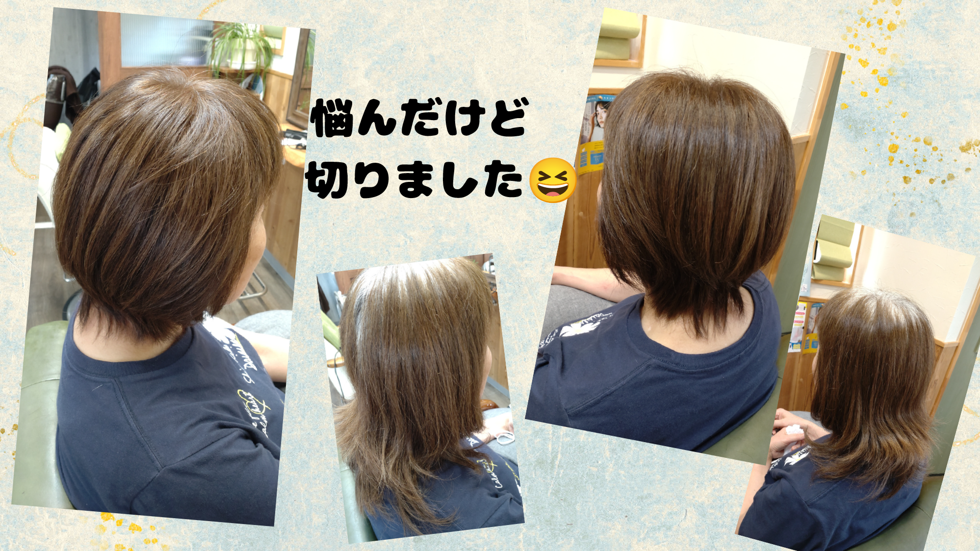 ヘアスタイル