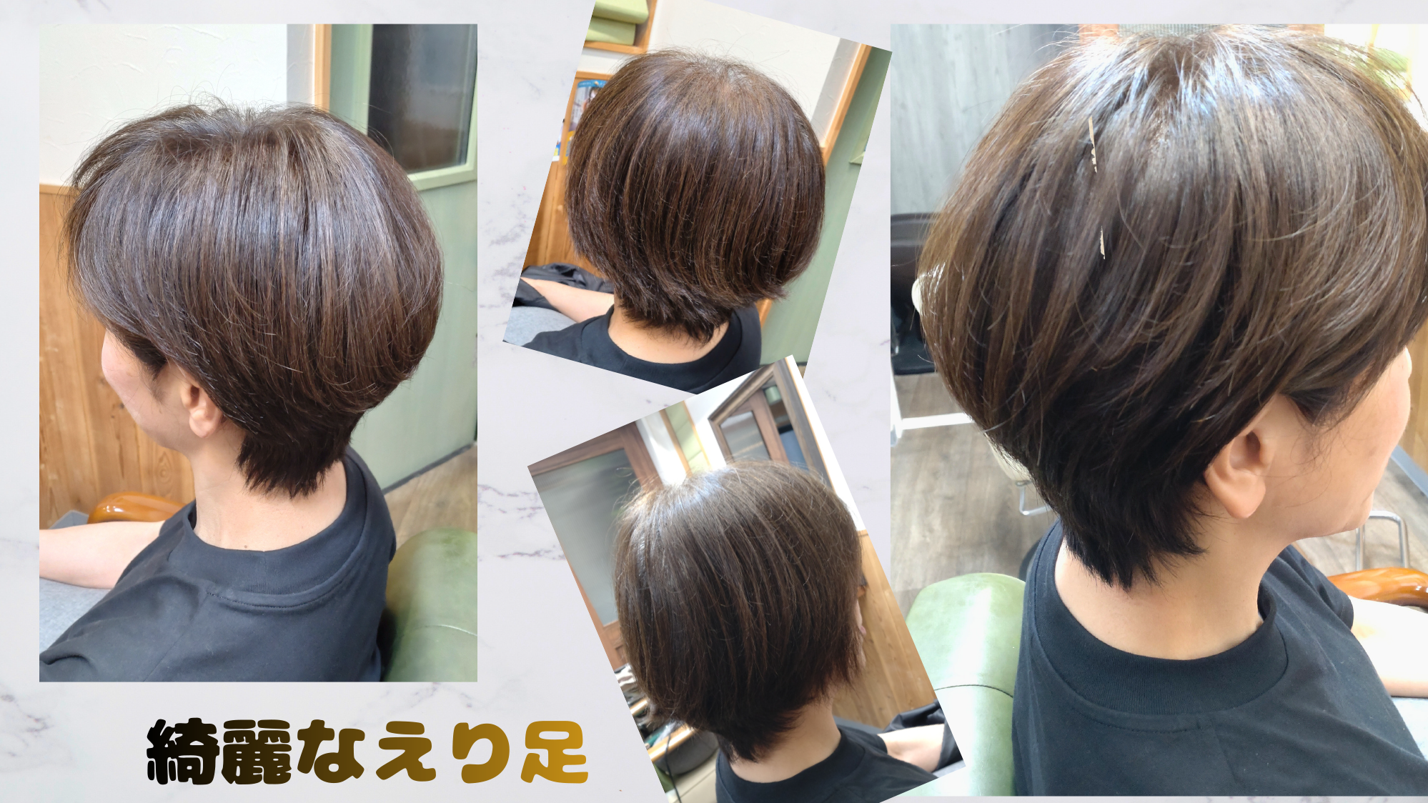ヘアスタイル
