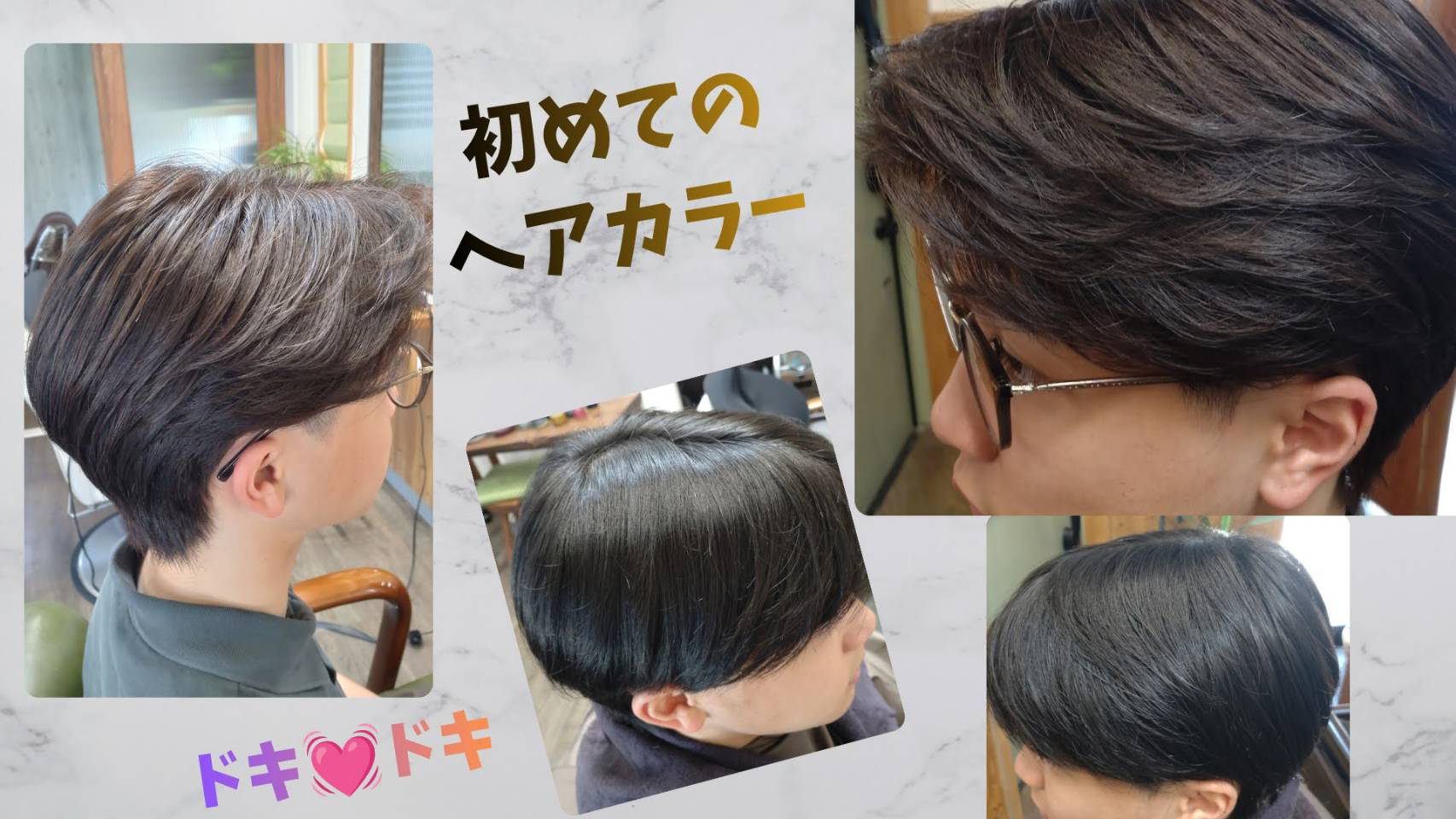 ヘアスタイル