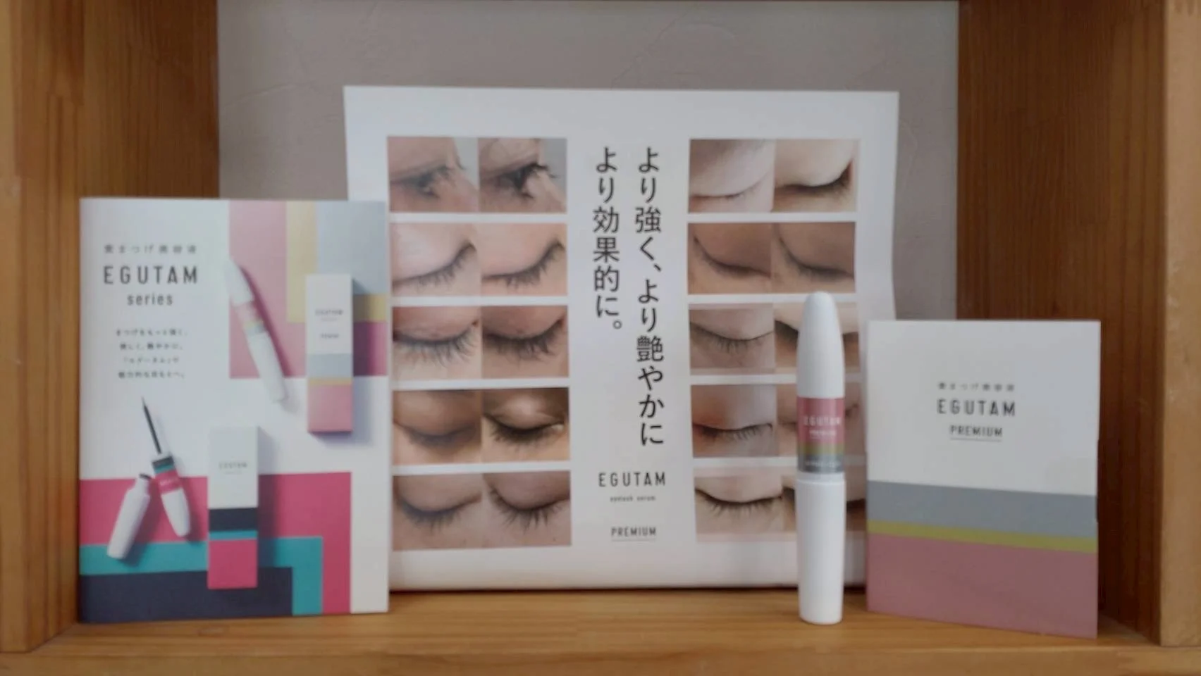 素まつげ美容液 EGUTAM